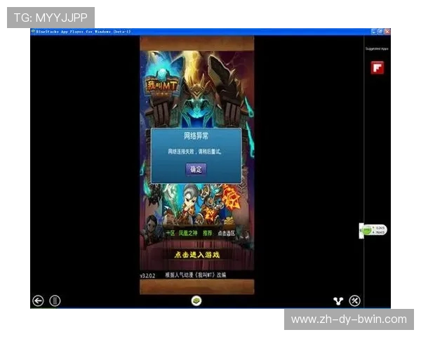 yuzu模拟器游戏闪退问题分析及解决方案探讨